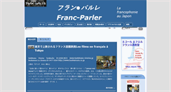 Desktop Screenshot of franc-parler.jp