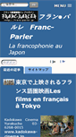 Mobile Screenshot of franc-parler.jp