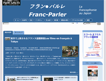 Tablet Screenshot of franc-parler.jp